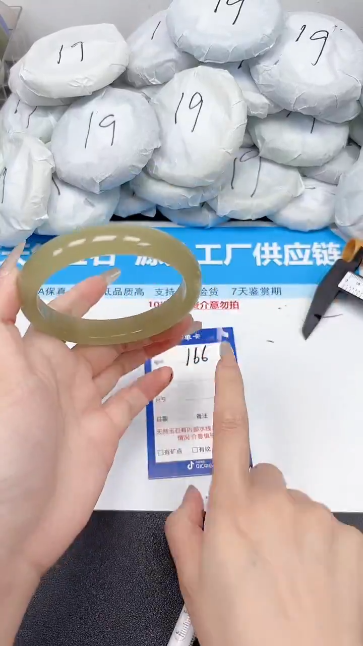 未镶嵌手镯石英质玉166/6566