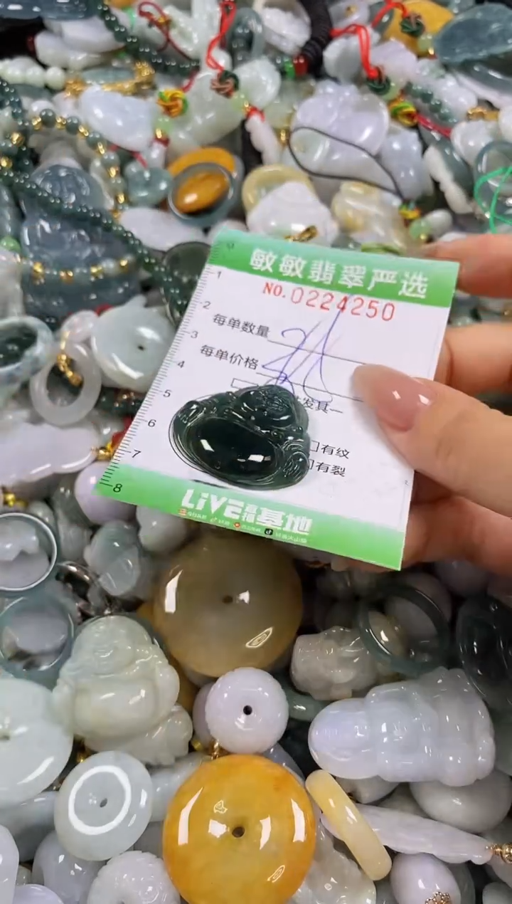 翡翠未镶嵌颈饰闪购0224250