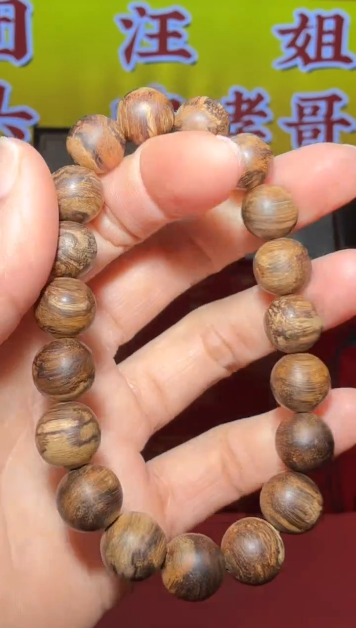 【闪购商品】沉香手串87号多样性发一