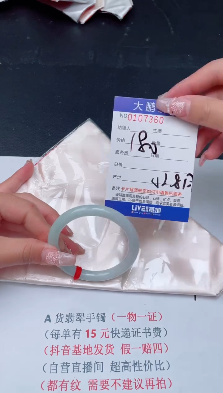 【闪购商品】翡翠手镯未镶嵌60             