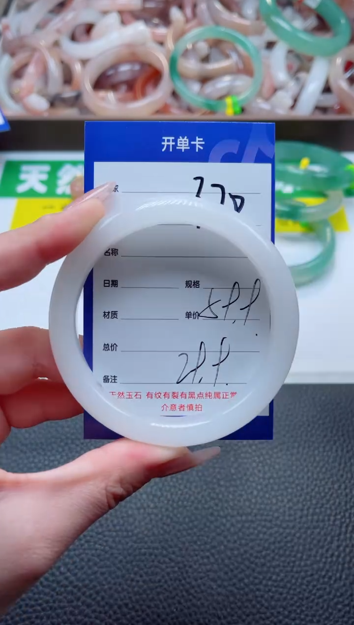 【闪购商品】石英质玉手镯未镶嵌378-59
