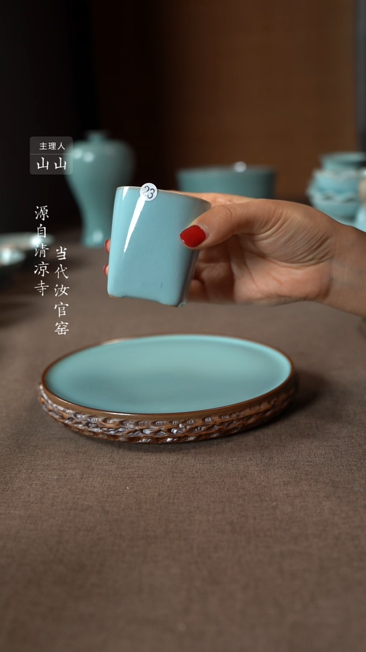 【闪购商品】汝瓷主人杯碗壶瓶樽洗