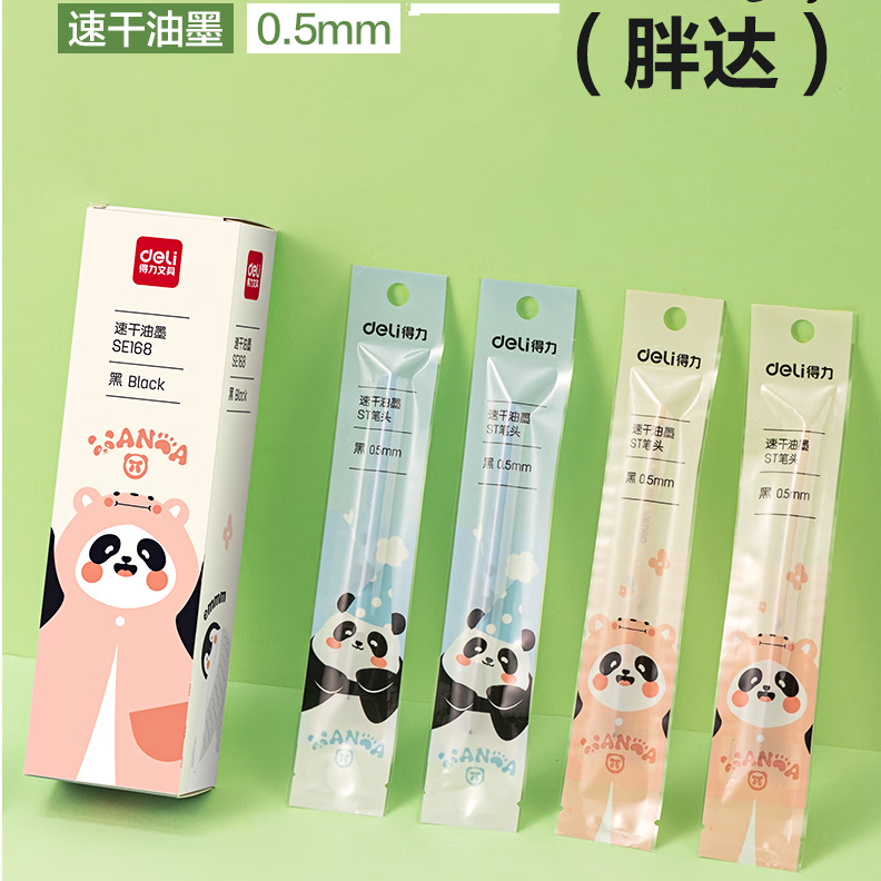 得力按动式中性笔替芯0.5ST笔头芯大容量胖达笔芯弹簧式替芯SE168