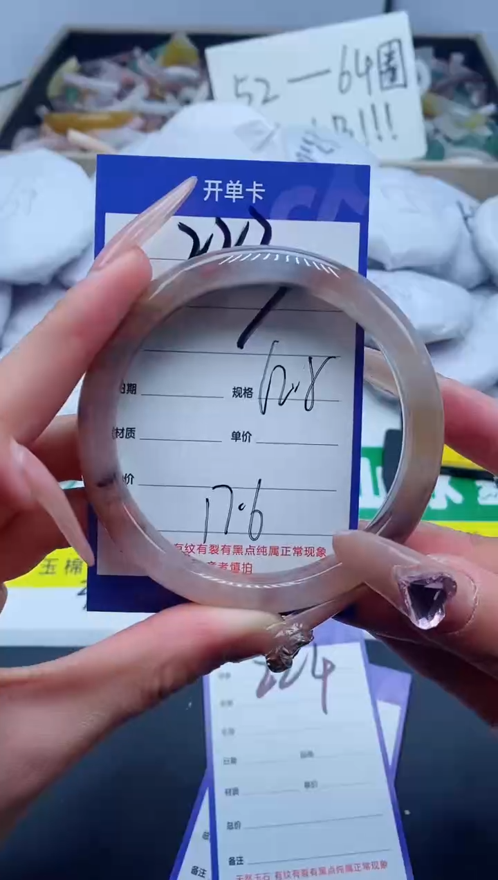 【闪购商品】石英质玉手镯未镶嵌223-62