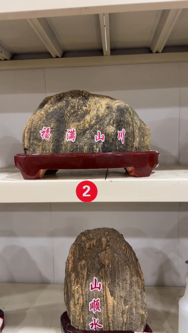 石材中***子奇石家居摆件