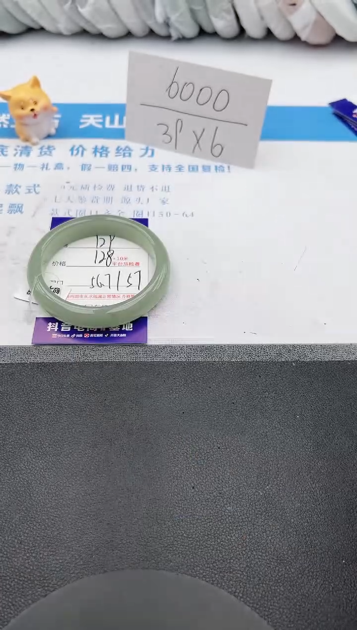 【闪购商品】石英质玉手镯未镶嵌j129-DB56.7