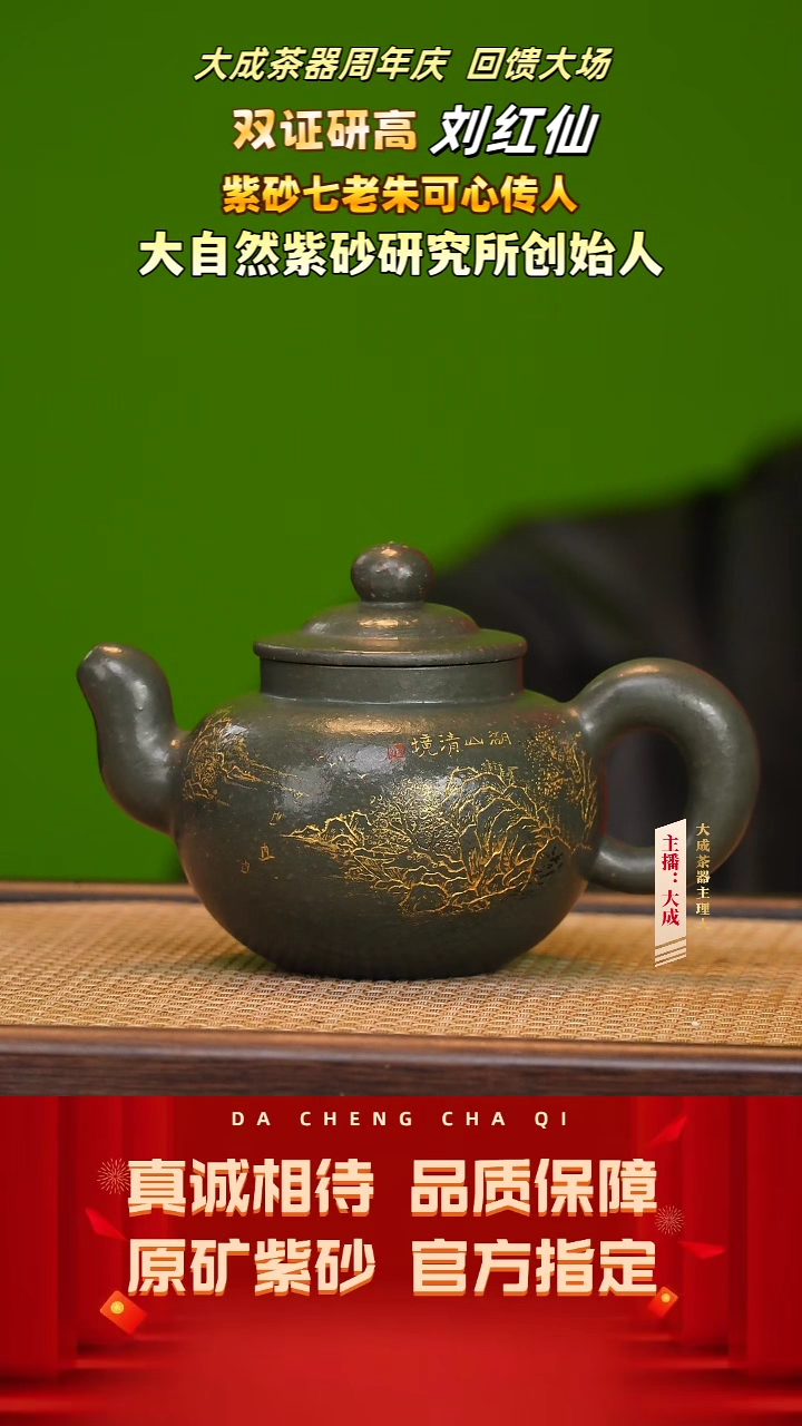 【闪购商品】紫砂茶壶32号刘红仙 碧波玉砂 350cc左右