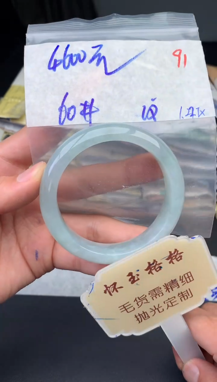 【闪购商品】定制翡翠未镶嵌毛货需精细抛光+91手镯1件+4600元
