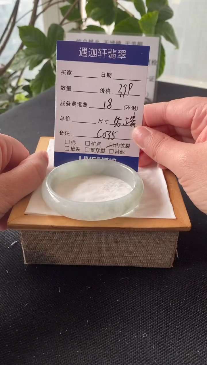 【闪购商品】翡翠手镯未镶嵌55.5贵妃 C035编码