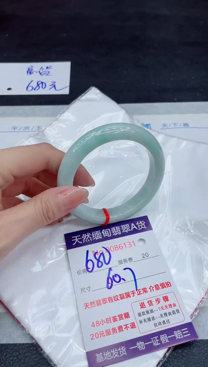 【闪购商品】翡翠手镯未镶嵌111111111