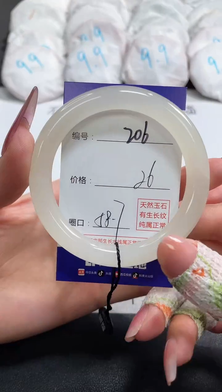 【闪购商品】石英质玉手镯未镶嵌206