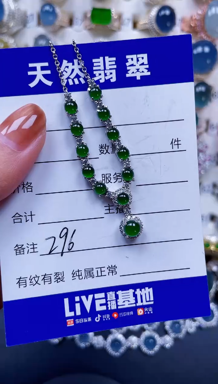 颈饰银S925镶嵌翡翠296