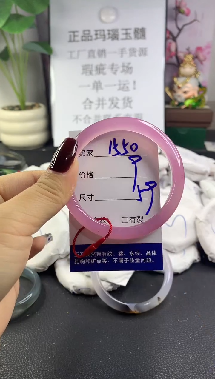 手镯玛瑙/玉髓未镶嵌1550