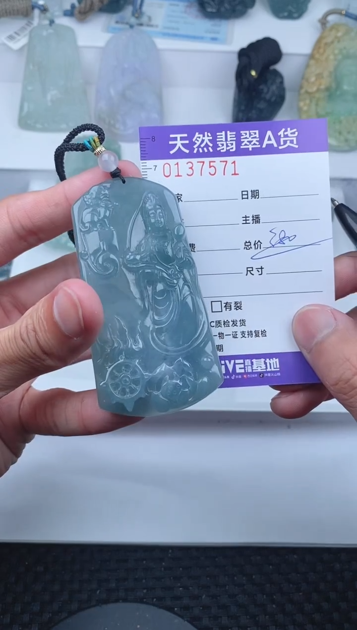 【闪购商品】翡翠颈饰未镶嵌       571