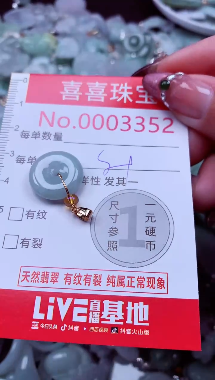 吊坠(不含链)未镶嵌翡翠3352