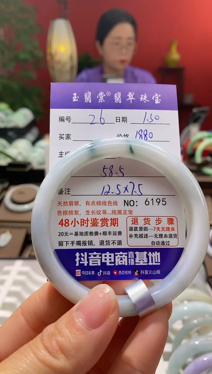 【闪购商品】翡翠手镯未镶嵌翡翠