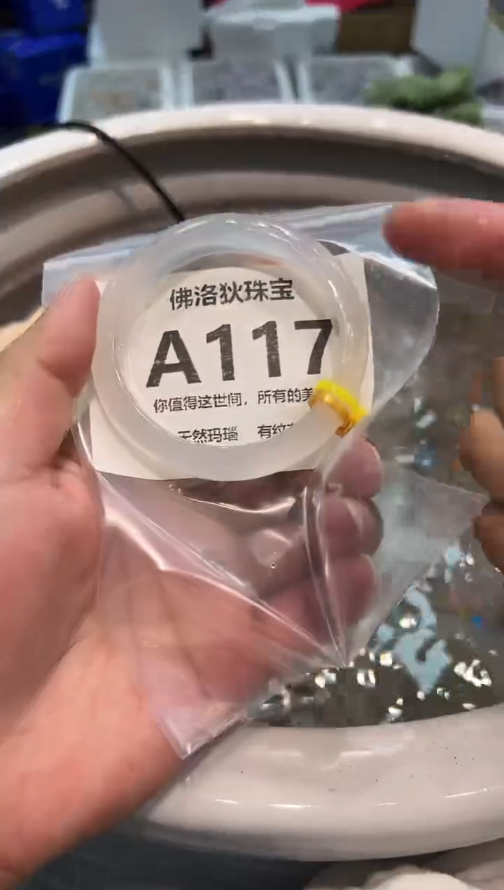 手镯玛瑙/玉髓未镶嵌A117