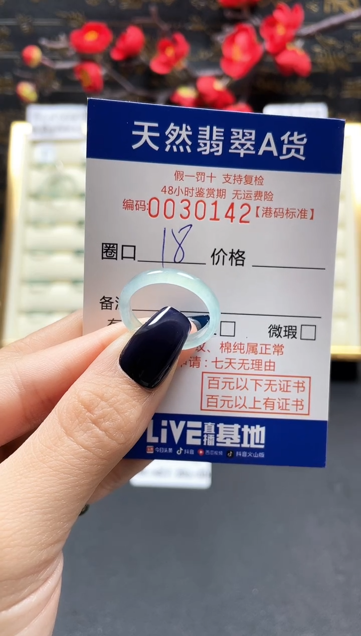 【闪购商品】翡翠戒指未镶嵌翡翠戒指0142