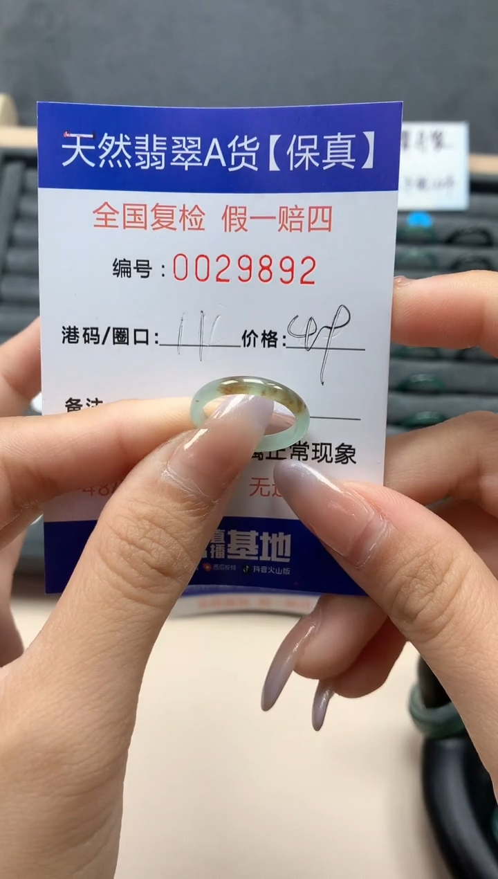 【闪购商品】翡翠戒指未镶嵌天然29892