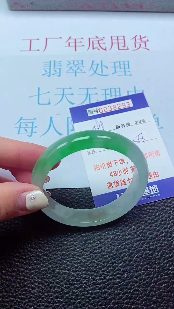 【闪购商品】以实物为准0000038293