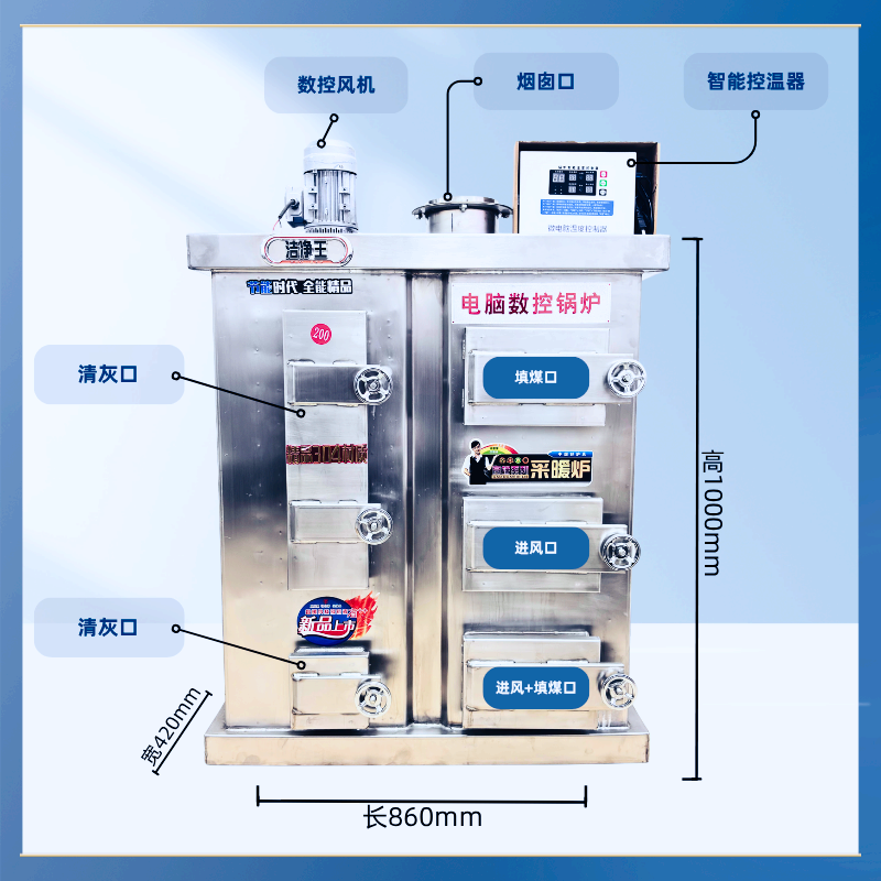 304不锈钢九回程数控返烧炉，节能供暖炉，白钢数控炉，智能温控炉