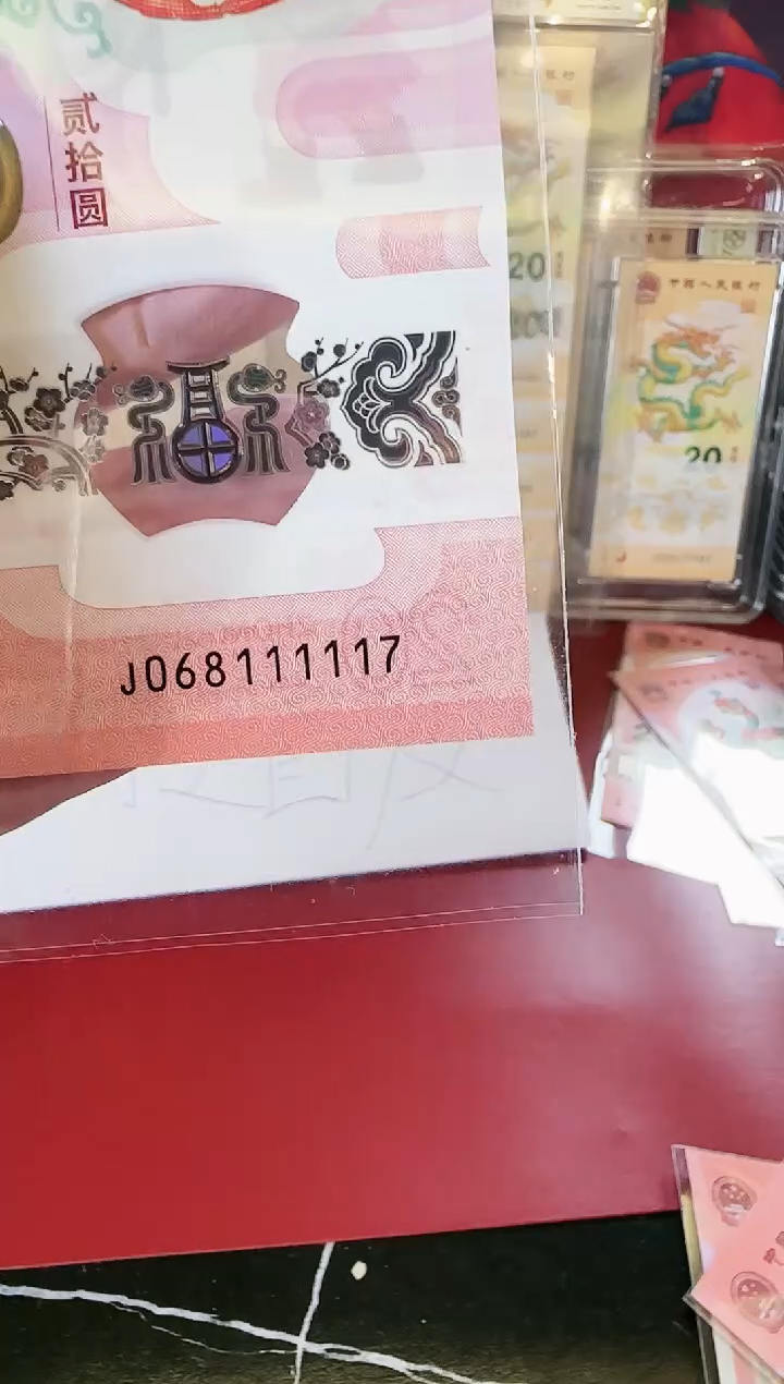 【闪购商品】塑料25蛇钞068111117单张 裸