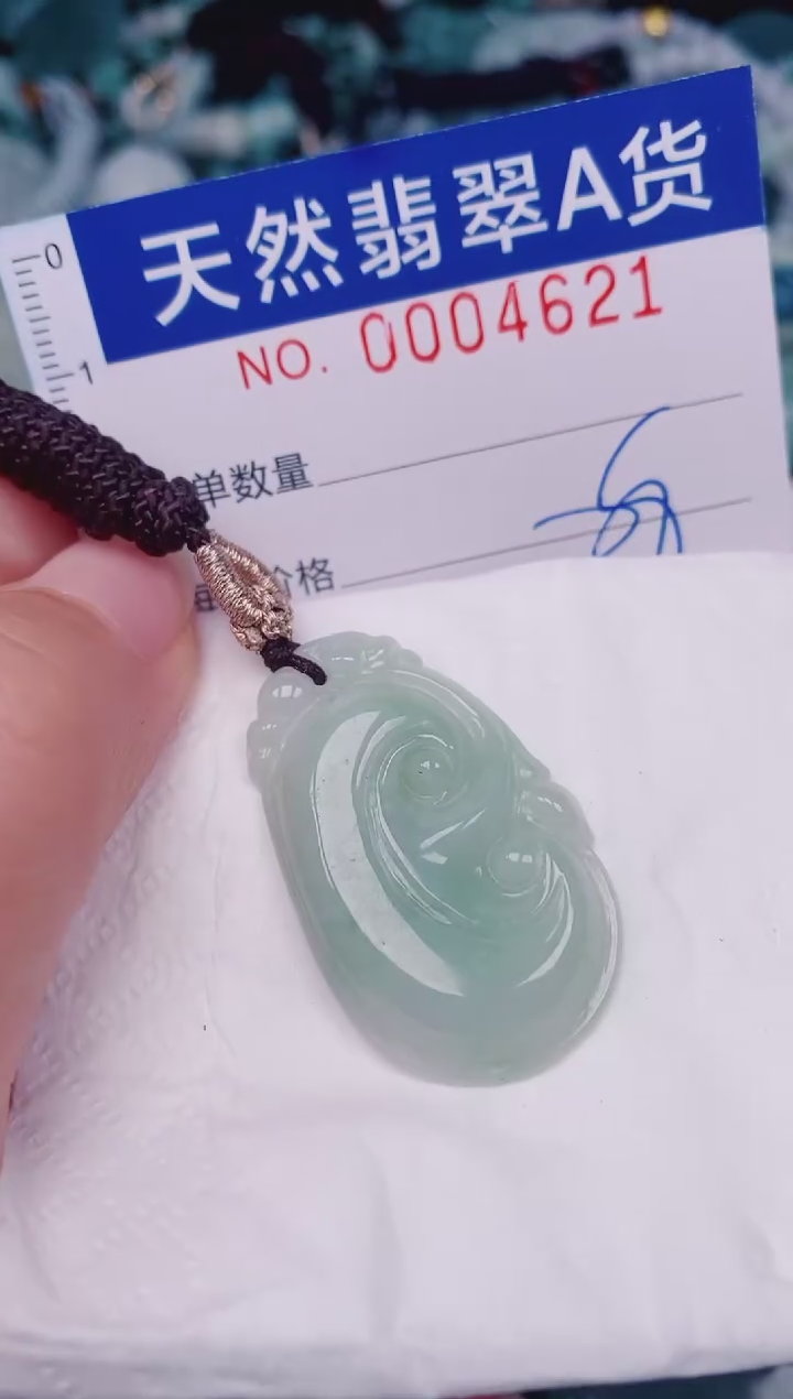 颈饰未镶嵌翡翠00004621