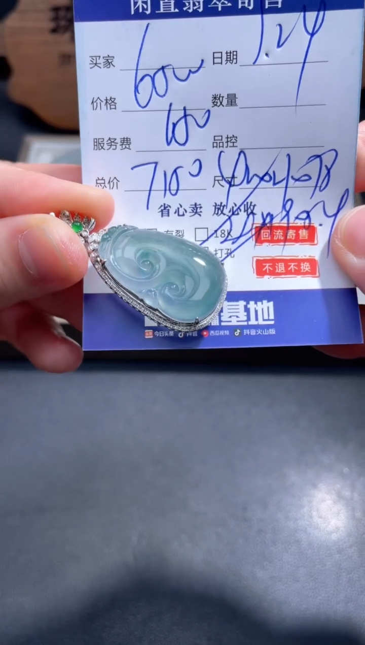 【闪购商品】翡翠颈饰18K金镶嵌40..........