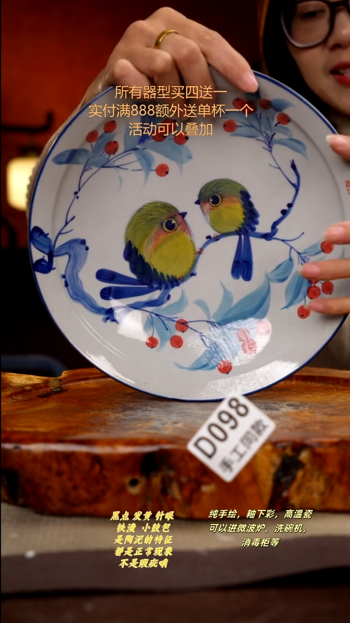 其他D098陶然集器瓷器