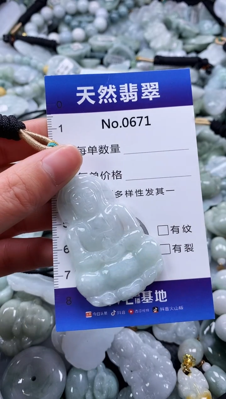 【闪购商品】翡翠颈饰未镶嵌缅甸A货翡翠671