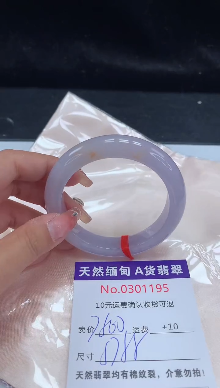 【闪购商品】翡翠手镯未镶嵌天然缅甸A货翡翠