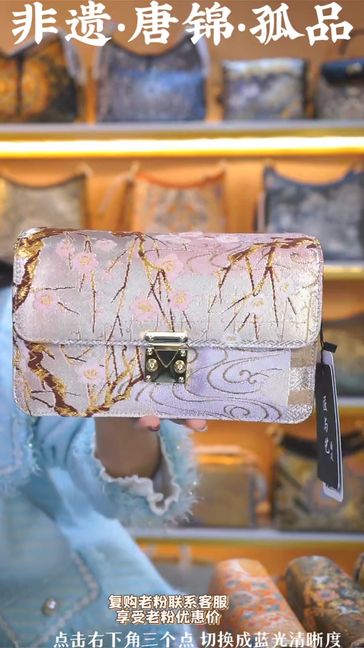 【闪购商品】织绣（69号）真丝织锦 链条风琴 梅花