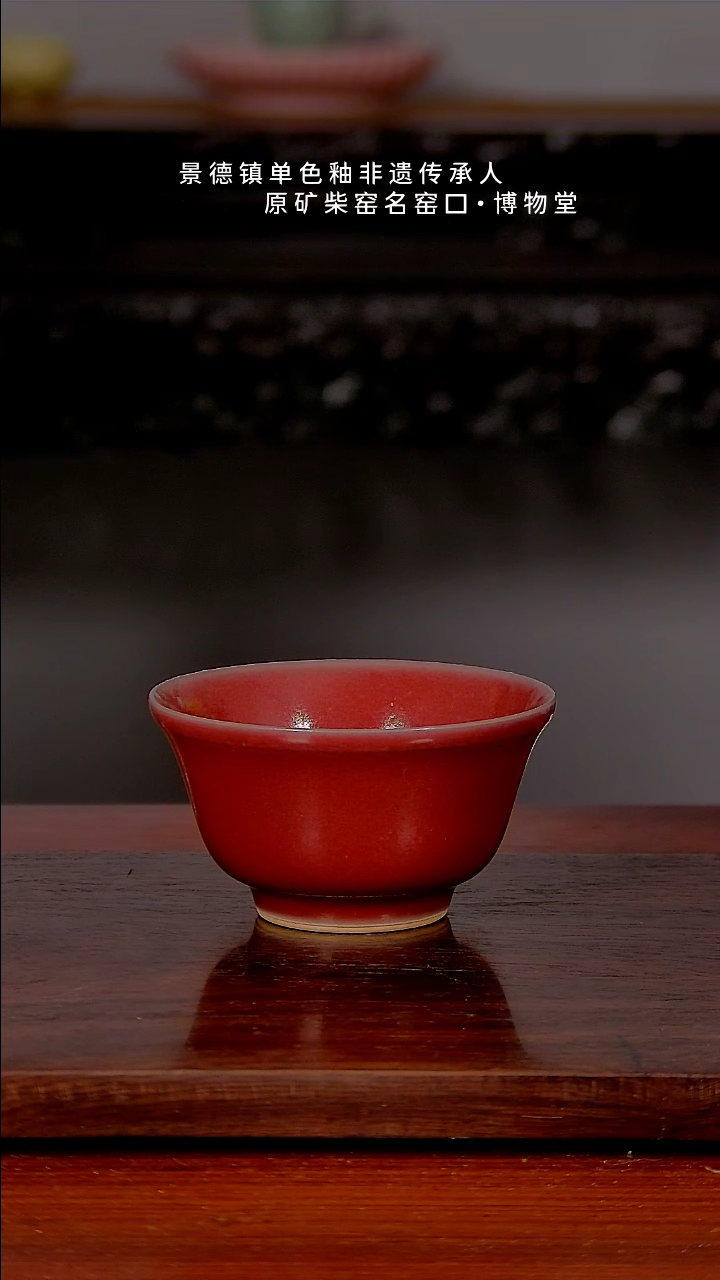 【闪购商品】博物堂单色釉年货节福利杯