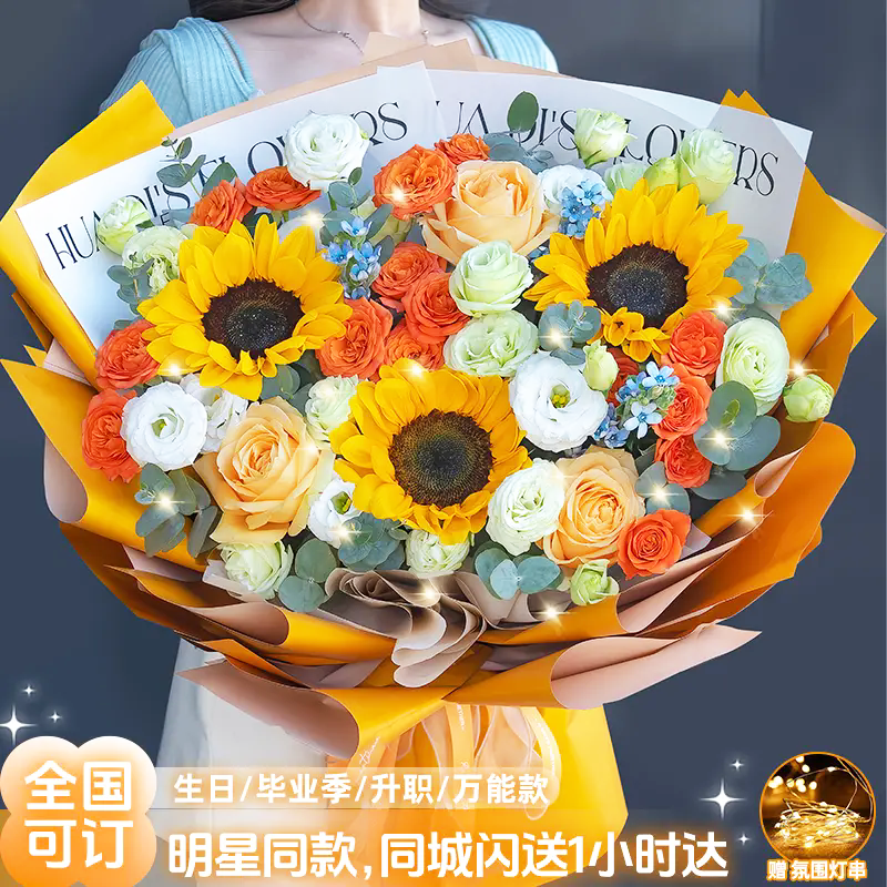 【心向暖阳】向日葵香槟玫瑰混搭鲜花同城店送乔迁新居生日毕业礼物