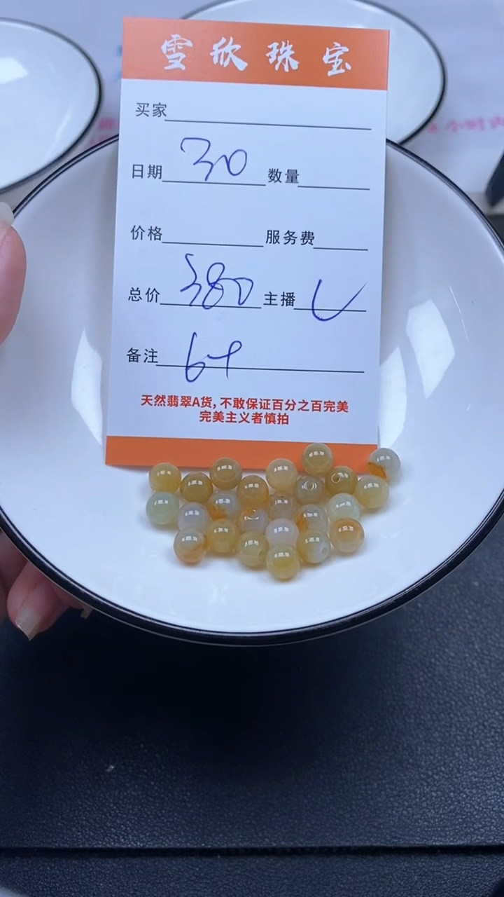 颈饰未镶嵌翡翠雪欣散珠定制diy