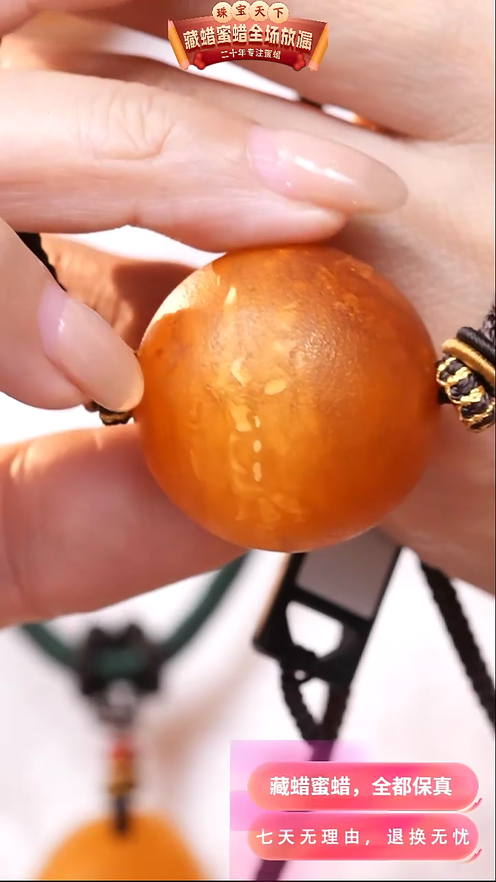 【闪购商品】蜜蜡颈饰未镶嵌6325天然蜜蜡琥珀假一罚四