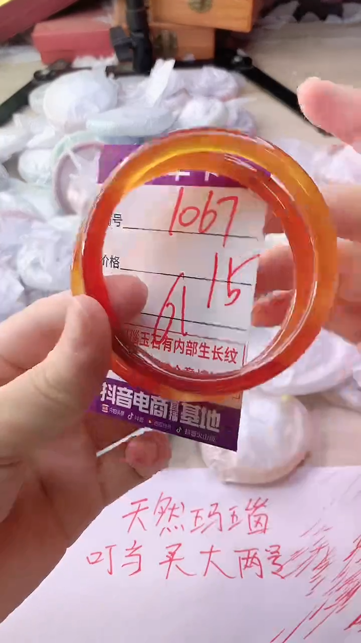 手镯玛瑙/玉髓未镶嵌1067