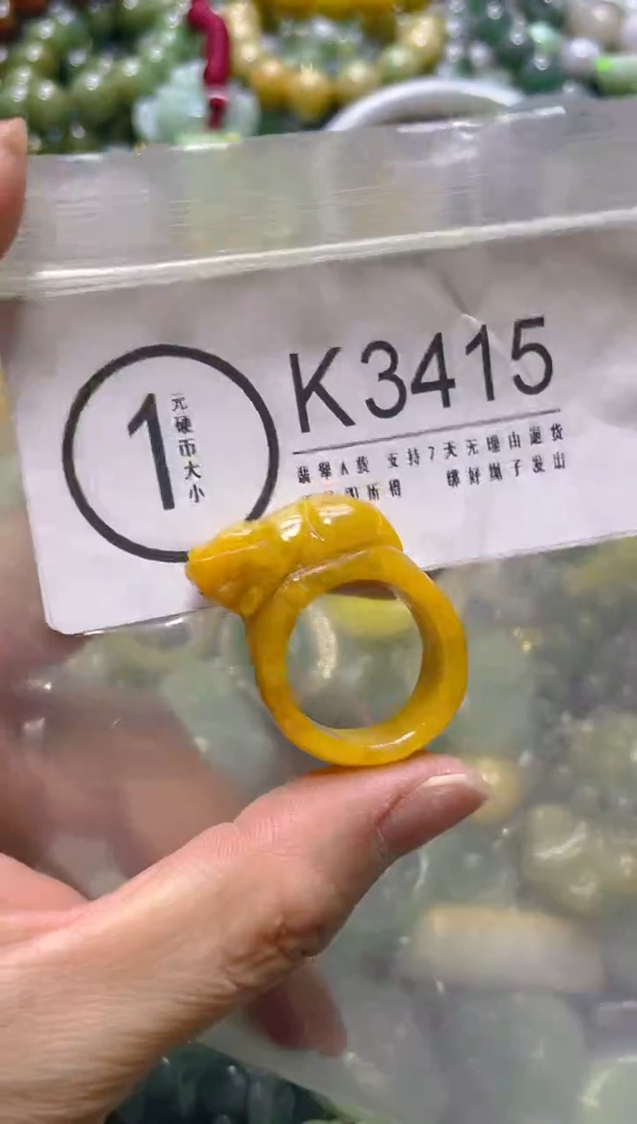 颈饰未镶嵌翡翠19.2mm/K/翡翠A货，一件也是批发价