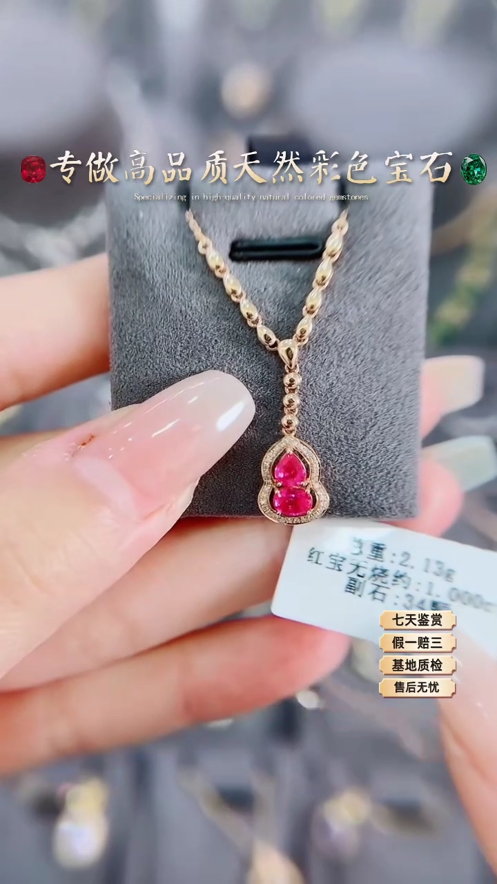 【闪购商品】红宝石项链18K金镶嵌