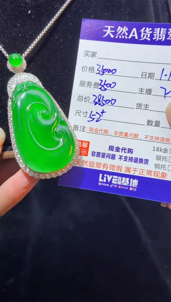 【闪购商品】定制翡翠未镶嵌多样性发货0716191696