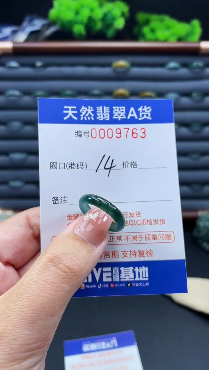 未镶嵌戒指翡翠戒圈