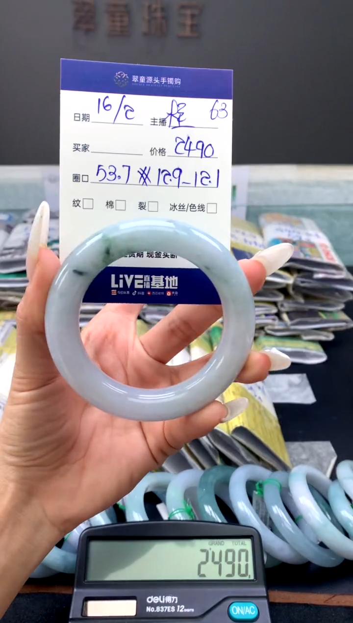【闪购商品】定制翡翠未镶嵌手镯53#2490元#毛货需抛光