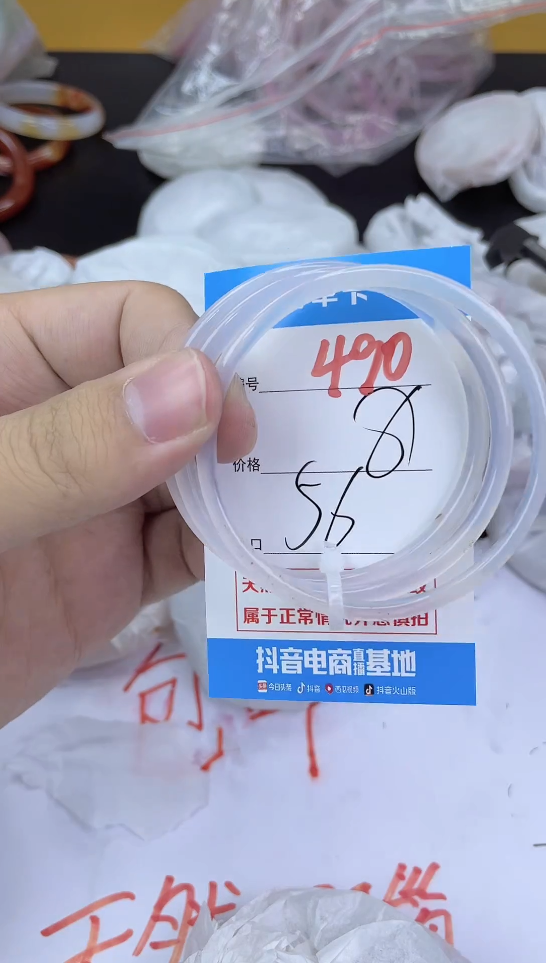 手镯玛瑙/玉髓未镶嵌490