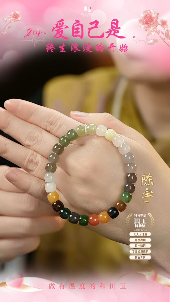 【闪购商品】和田玉手串未镶嵌多宝8mm