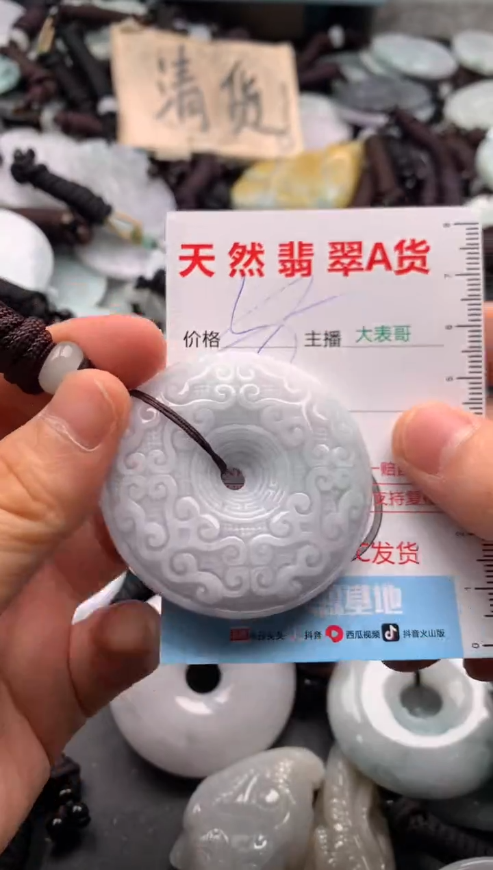 【闪购商品】翡翠吊坠(不含链)未镶嵌1