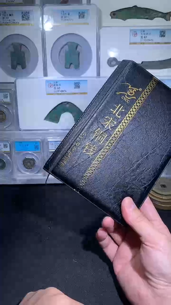 铜御泉收藏北宋铜钱册50枚