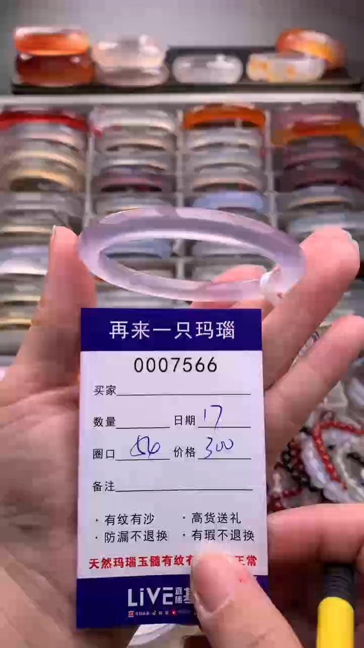 【闪购商品】玛瑙/玉髓手镯未镶嵌7566