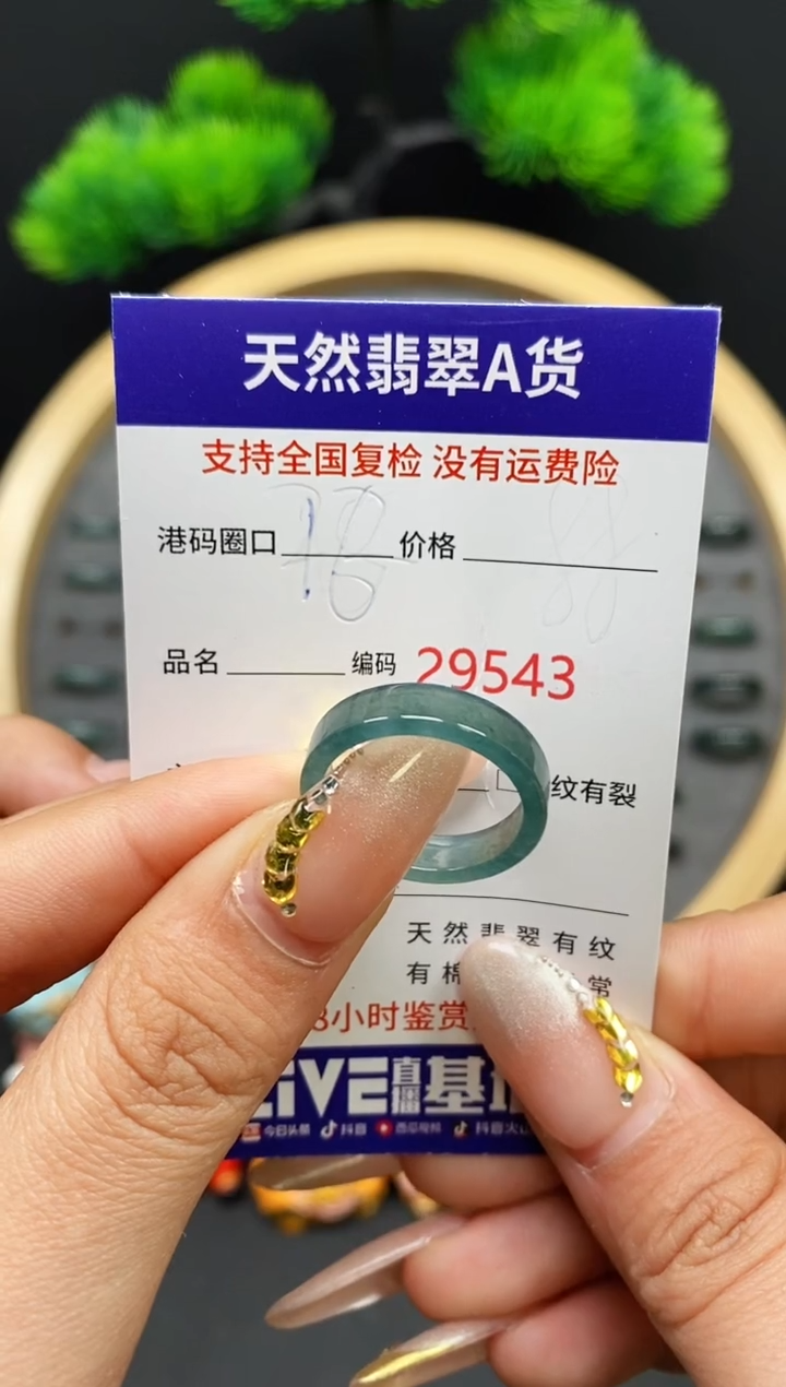 【闪购商品】翡翠戒指未镶嵌天然翡翠戒圈9543
