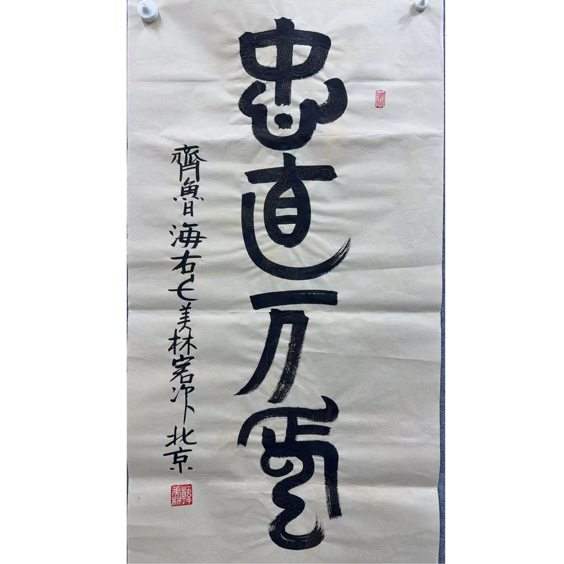 韩美林款绘画书法画心100.50 4.5平尺