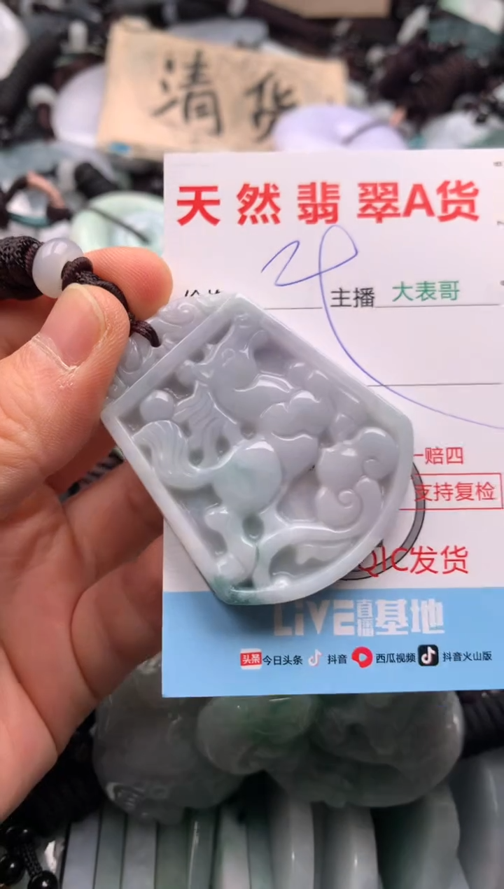 【闪购商品】翡翠吊坠(不含链)未镶嵌1